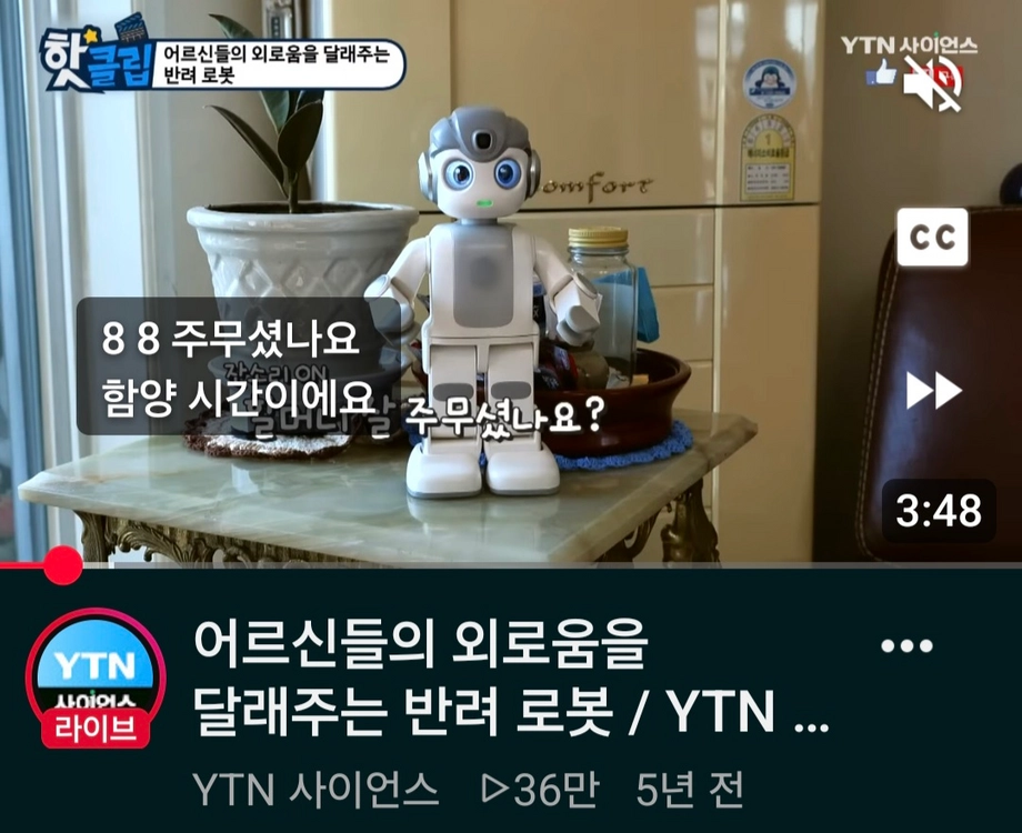 부모님 케어 아이들 교육 반려로봇 알파미니 이미지