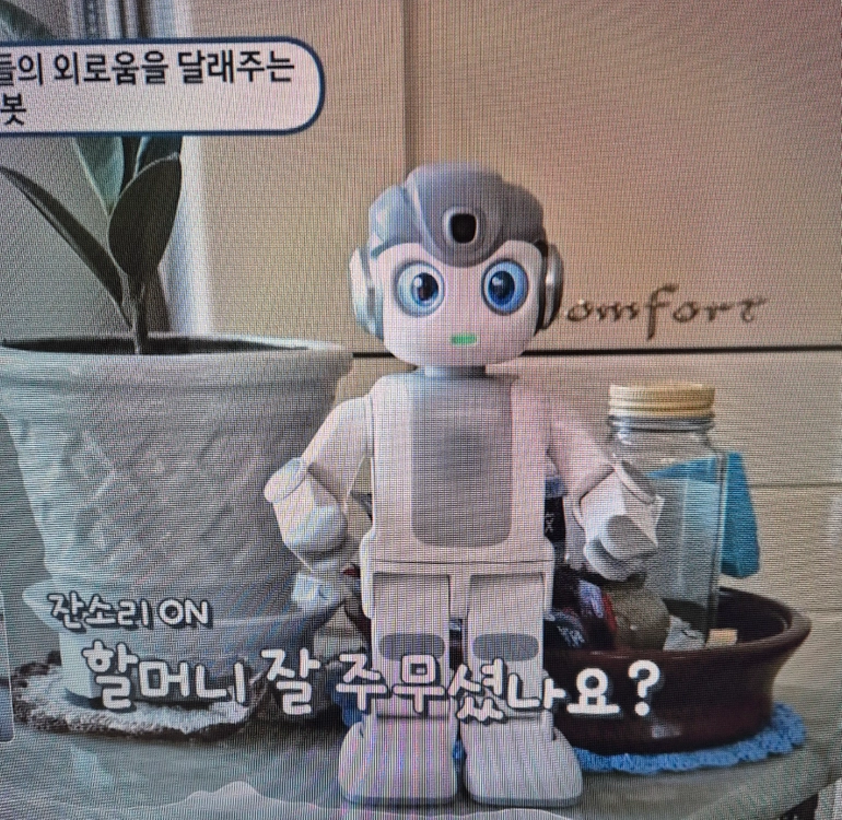 부모님 케어 아이들 교육 반려로봇 알파미니 이미지