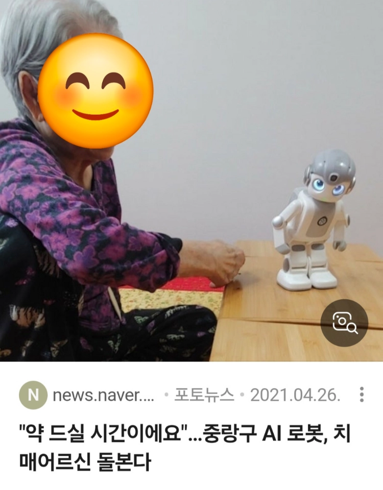부모님 케어 아이들 교육 반려로봇 알파미니 이미지