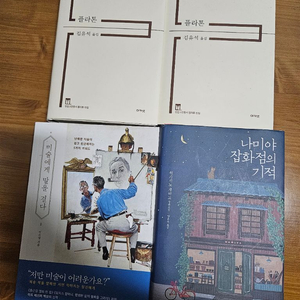 플라톤 편의 도서 세트 이미지