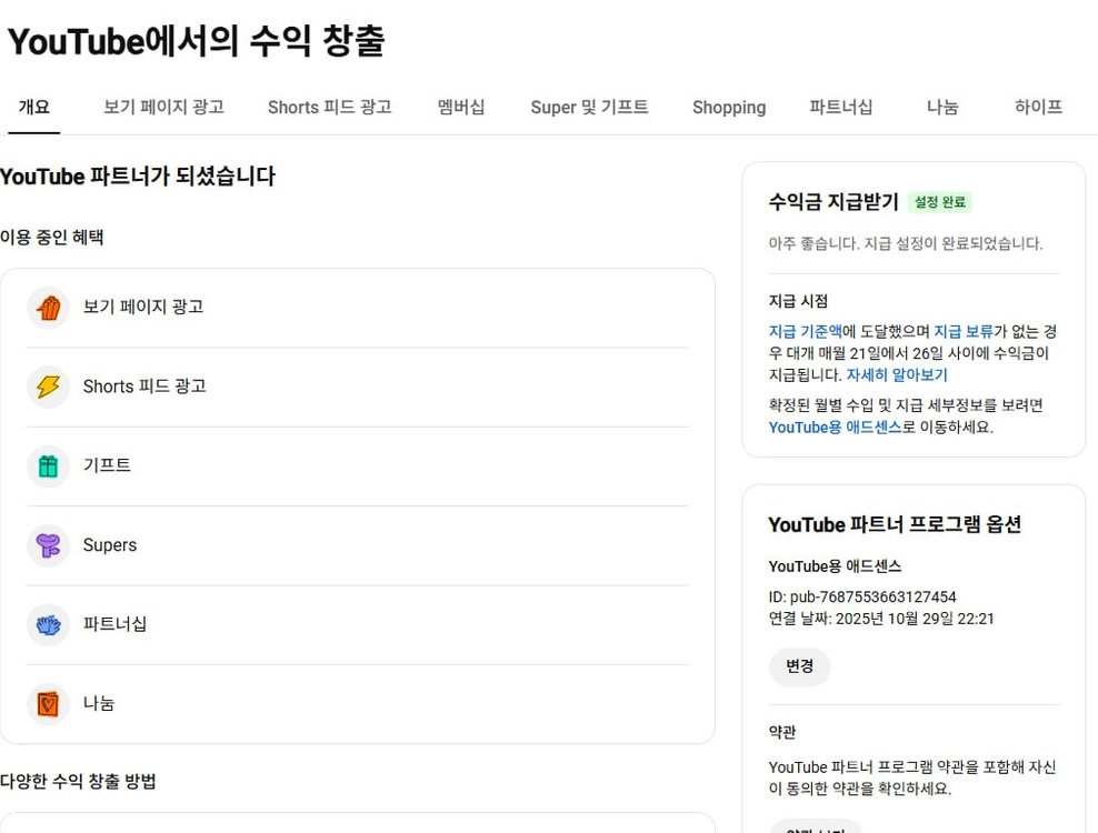 1.5만명 수익 활성화 쿠파스 유튜브 채널 이미지