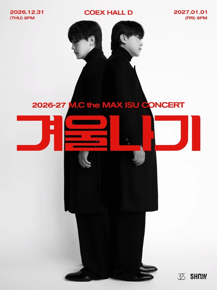 이수 서울 콘서트 티켓 팝니다 이미지