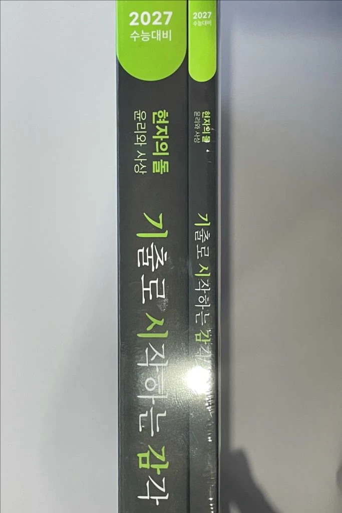 2027 현자의돌 윤사 기시감 현돌 기출로 시작 감각 윤리와 사상 미개봉 새책 이미지