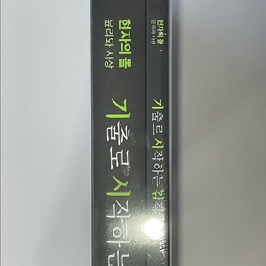 2027 현자의돌 윤사 기시감 현돌 기출로 시작 감각 윤리와 사상 미개봉 새책 이미지