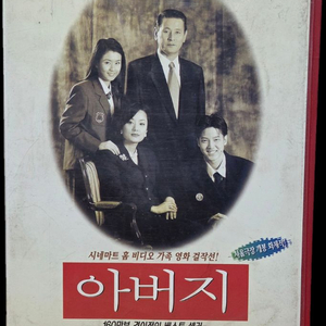 아버지 비디오테이프 (Rare) 이미지
