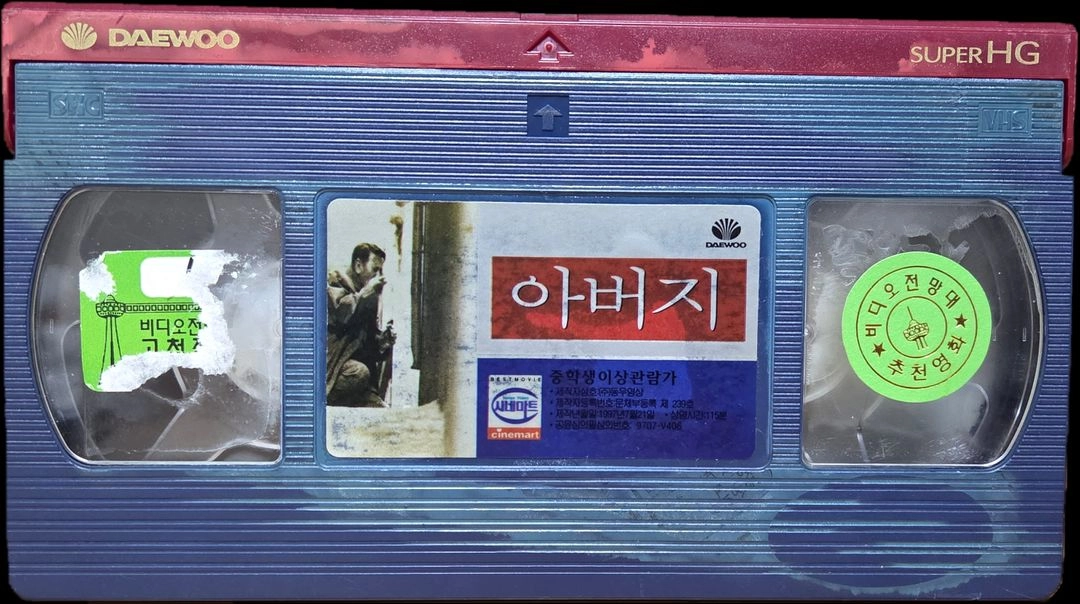 아버지 비디오테이프 (Rare) 이미지