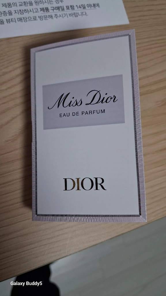 크리스챤 디올(Christian Dior)의 대표적인 립 메이크업 제품인 디올 어딕트 립 글로우(Dior Addic 이미지