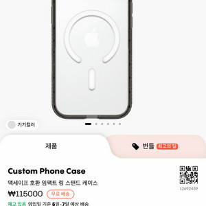 아이폰 에어 케이스티파이 임팩트 링스탠트 투명케이스 이미지