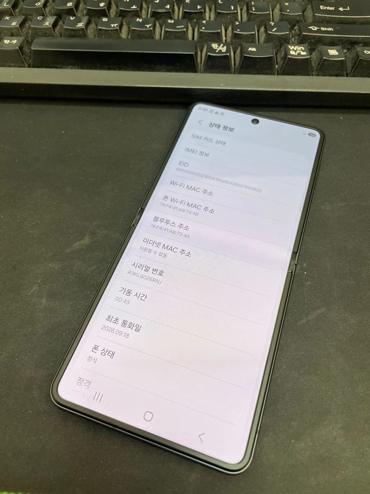갤럭시Z플립8 블랙 256GB 무잔상 상태좋은 중고101만팝니다 이미지