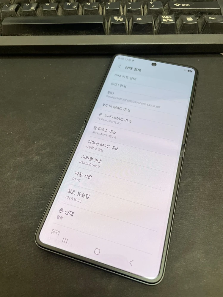 갤럭시Z플립8 블랙 256GB 무잔상 상태좋은 중고109만1000원팝니다 이미지
