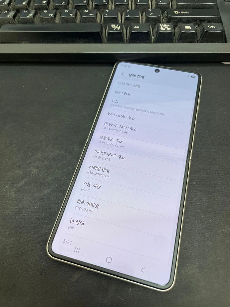갤럭시Z플립8 크림 256GB 무잔상 상태좋은 중고106만8천팝니다 이미지