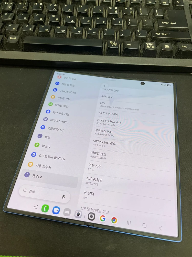 갤럭시Z폴드7 블루 512GB 무잔상 상태좋은 중고126만5천팝니다 이미지
