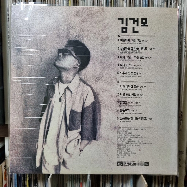 김건모 1집 LP 이미지