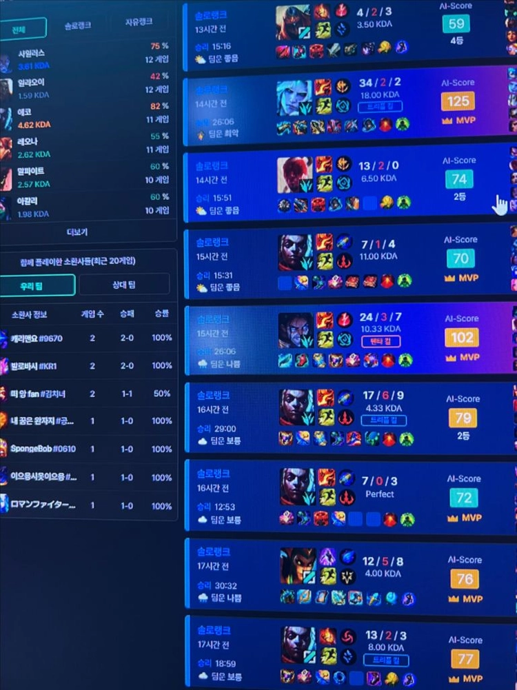 롤 리그오브레전드 듀오 맡김 대리 6+1 이미지