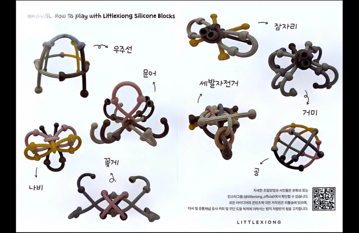 [미개봉 새상품] 리틀숑 실리콘블럭 구디백 42p 이미지