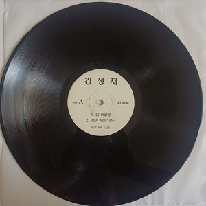 (희귀)김성재 DJ PR판 이미지