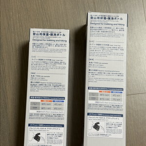 (새것)일본 구입 몽벨 보온병(텀블러) 이미지