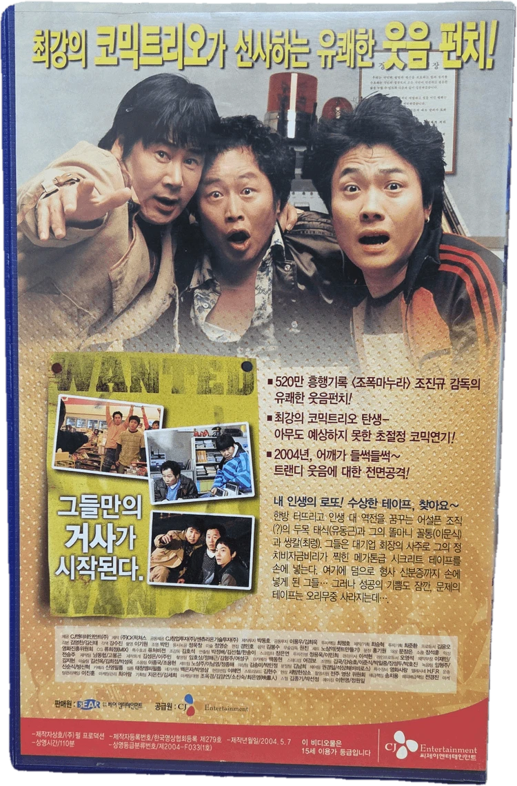 어깨동무 비디오테이프 이미지