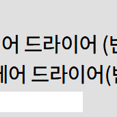 다이슨 슈퍼소닉 HD16 뉴럴 (빈카블루/토파즈) 팝니다 이미지