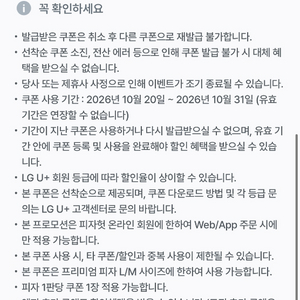 유플투쁠 피자헛 50%+콜라 1.25L 이미지