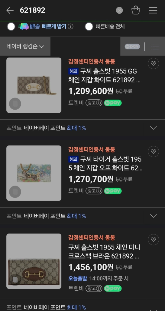 구찌 홀스빗 크로스백숄더백테수토호보백백리에디션버킷백루이비통디올셀린느샤넬생로랑에르메스보테가체인지갑카드지갑월렛 이미지