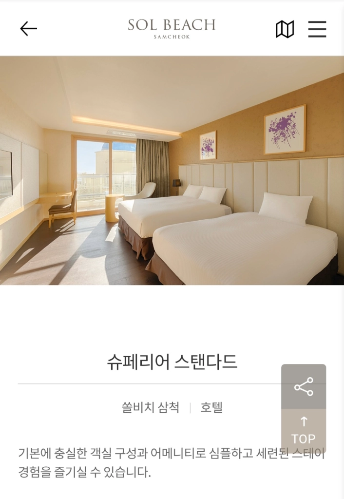 10/24 토 삼척 쏠비치 리조트 조식 사우나 2인 포함 숙소 숙박 양도 이미지