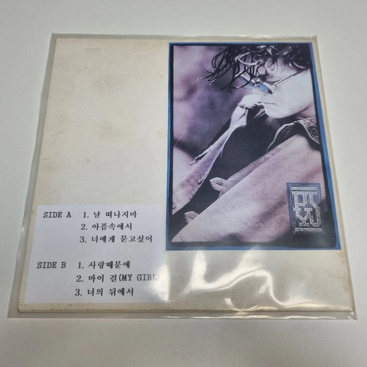 박진영 1집 프로모션 LP 이미지