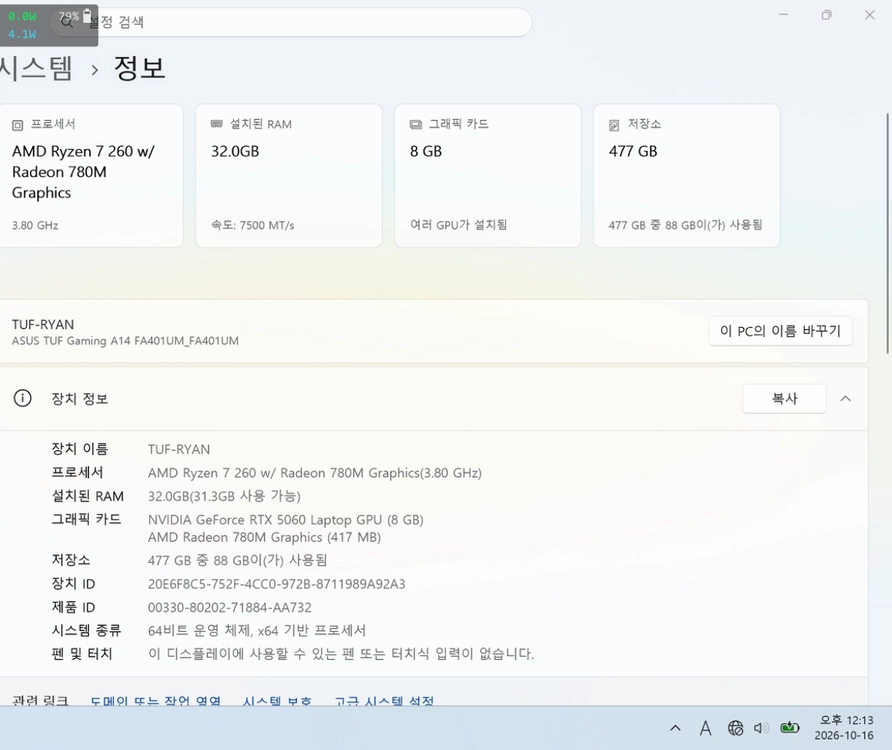 ASUS TUF Gaming A14 라이젠 7 260 / RTX 5060 / RAM 32GB 판매 이미지