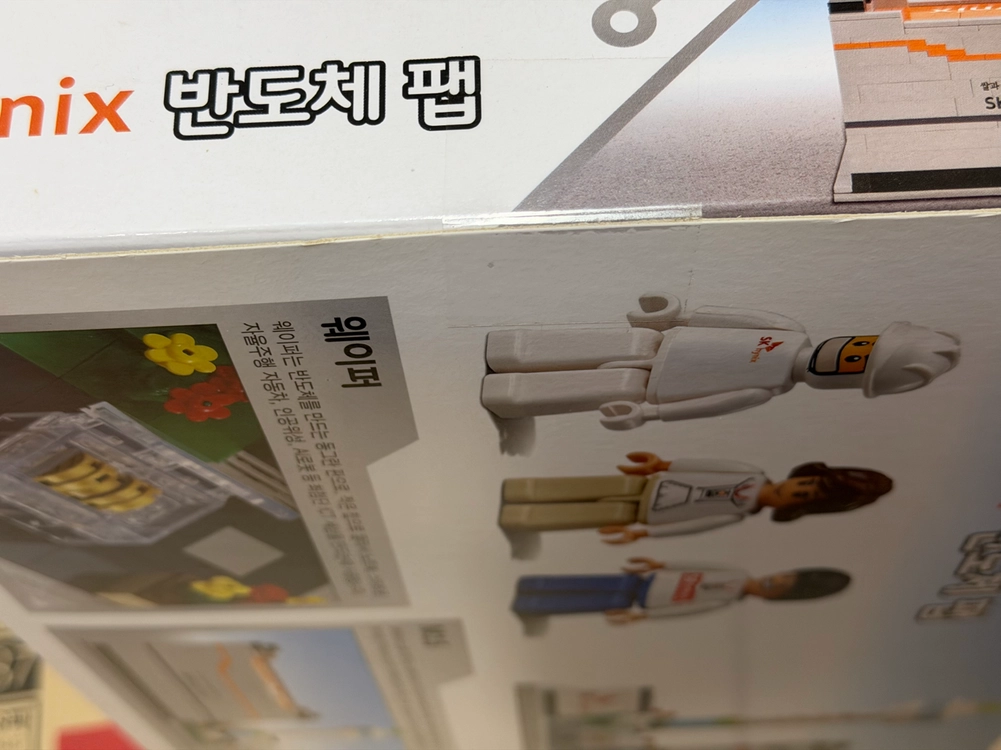 옥스포드 하이닉스 반도체 팹 이미지