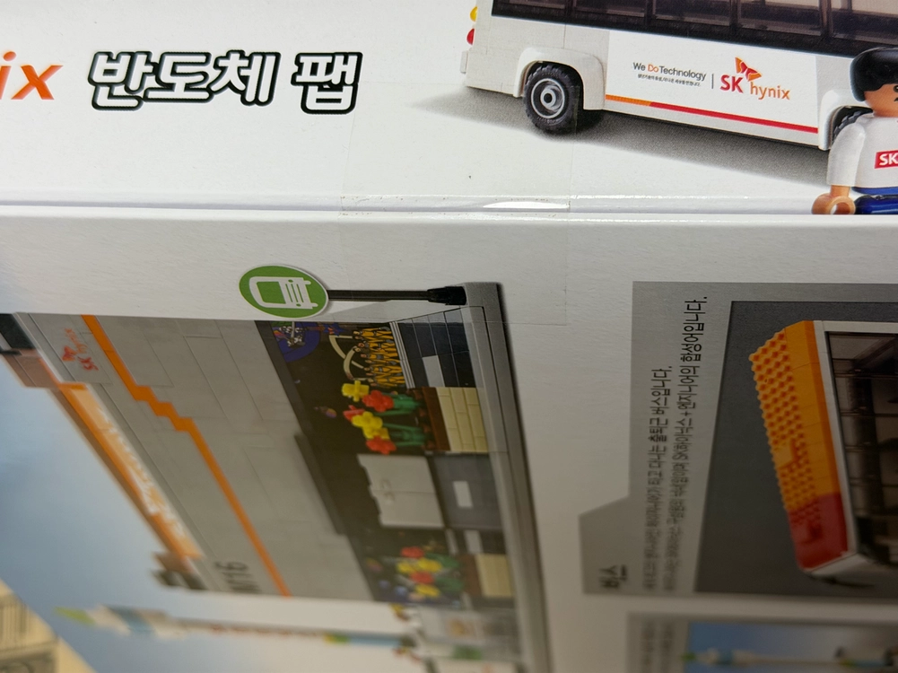 옥스포드 하이닉스 반도체 팹 이미지