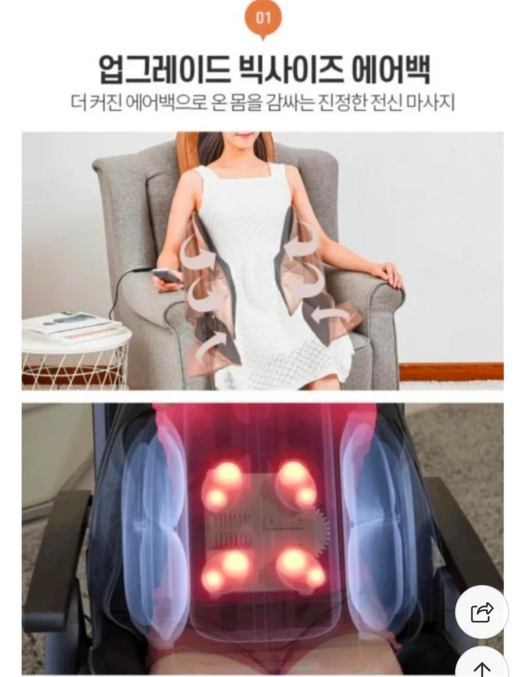닥터웰 엘레강스 전신 마사지기 전용의자세트 이미지