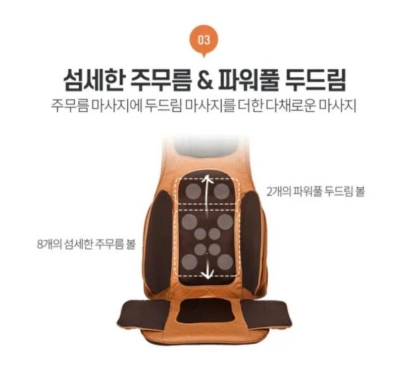 닥터웰 엘레강스 전신 마사지기 전용의자세트 이미지