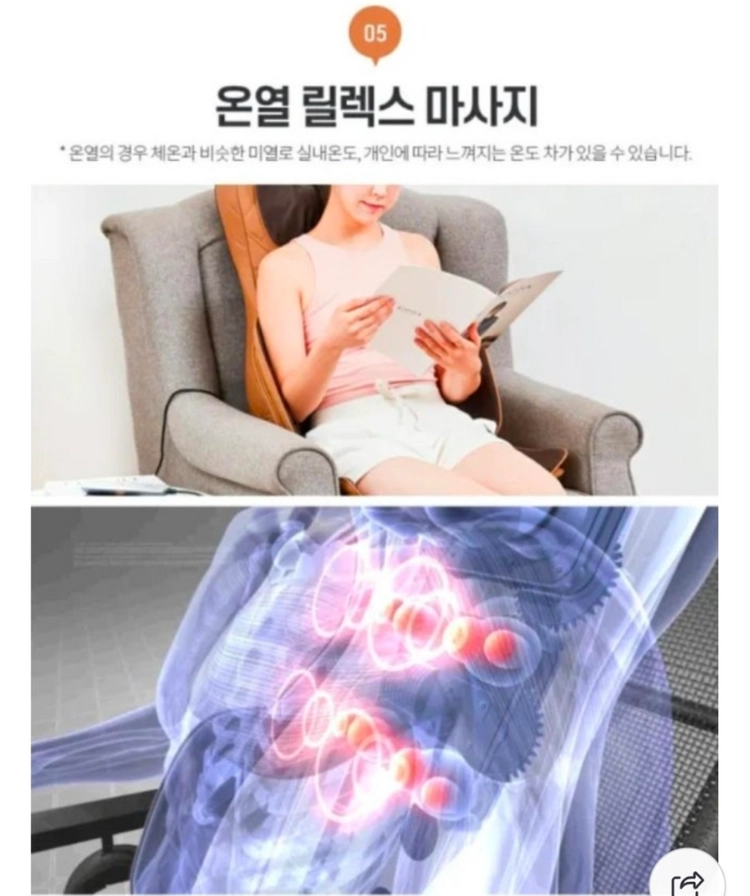 닥터웰 엘레강스 전신 마사지기 전용의자세트 이미지