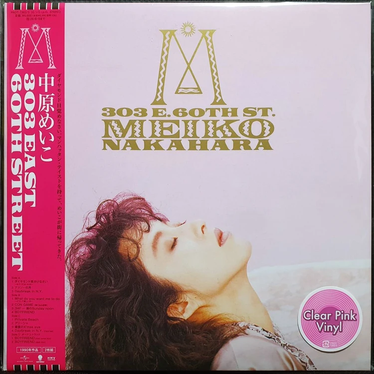나카하라 메이코 303 EAST 60TH STREET LP 미개봉 신품 이미지