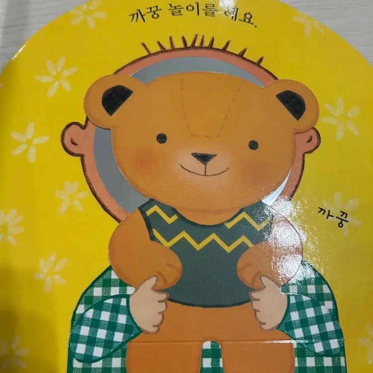 프뢰벨 영아다중 토탈 씽킹펭버전 이미지