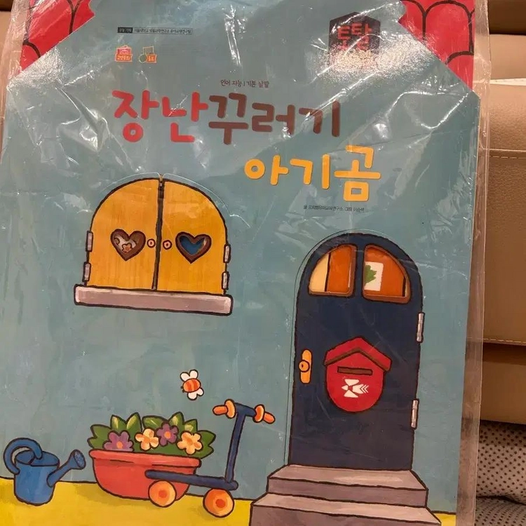 프뢰벨 영아다중 토탈 씽킹펭버전 이미지