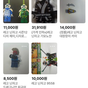 (~10/24)레고 닌자고묶음 할인 +서비스 이미지