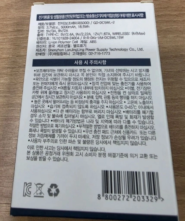 Guide 맥세이프 고속 보조배터리 5000mAh 20W 정품 새제품 무료배송 이미지