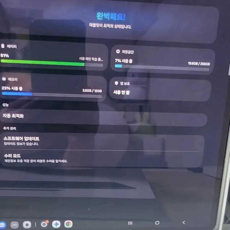 S급 갤럭시탭S11 울트라 256 풀박스 Wifi+ S펜, 블루투스키보드, 클리어케이스 이미지