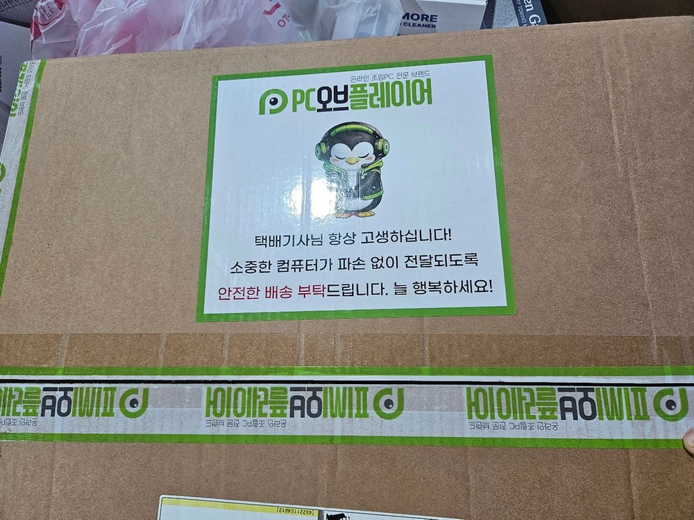 PC오브플레이어 게이밍 풀세트 15번 RTX5060Ti 16GB 512GB 이미지
