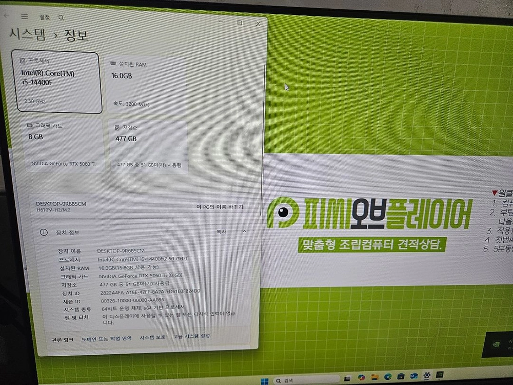 PC오브플레이어 게이밍 풀세트 15번 RTX5060Ti 16GB 512GB 이미지