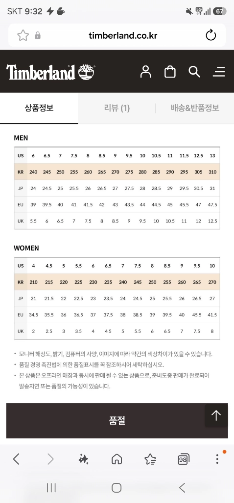 팀버랜드워커 이미지