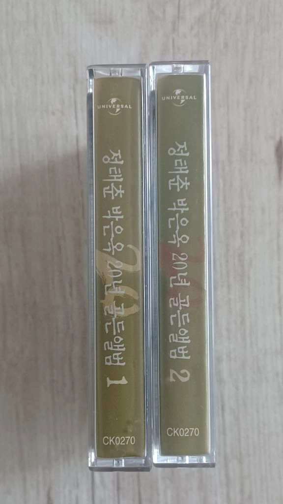 정태춘 박은옥 20주년기념 카세트테이프 2개 일괄판매 이미지