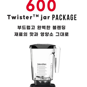 블렌텍디자이너600 +트위스터자 패키지 이미지