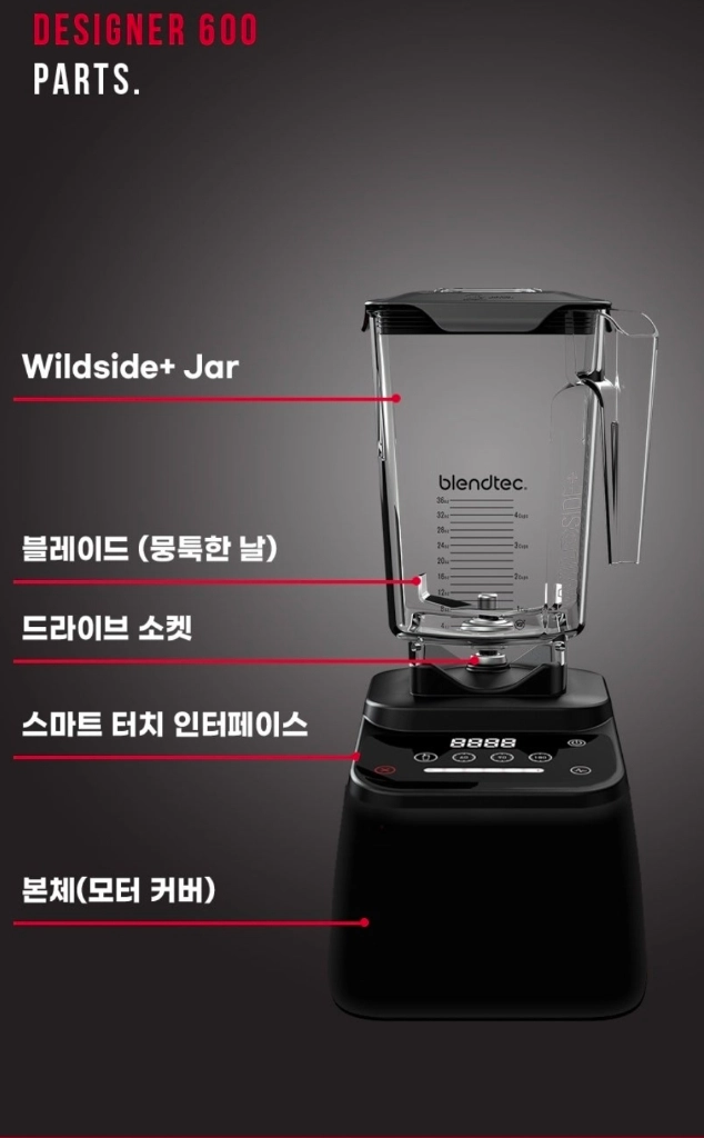 블렌텍디자이너600 +트위스터자 패키지 이미지