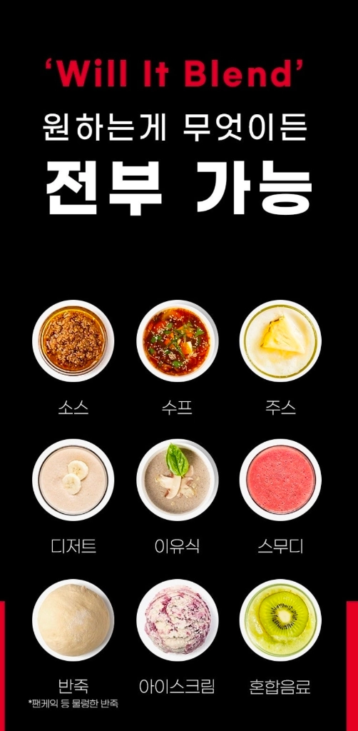 블렌텍디자이너600 +트위스터자 패키지 이미지