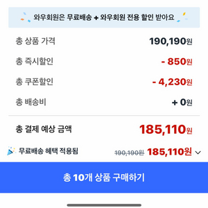 쿠팡 80프로 대리 185000 구합니다 이미지