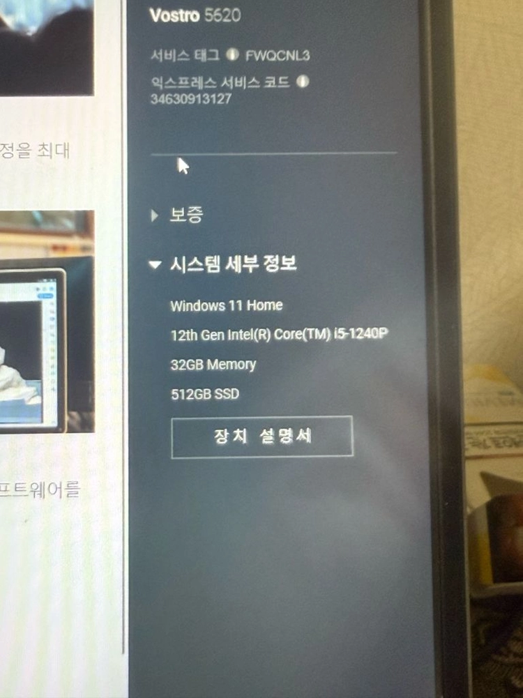델 보스트로 5620 노트북 32g Ram 512g ssd 이미지