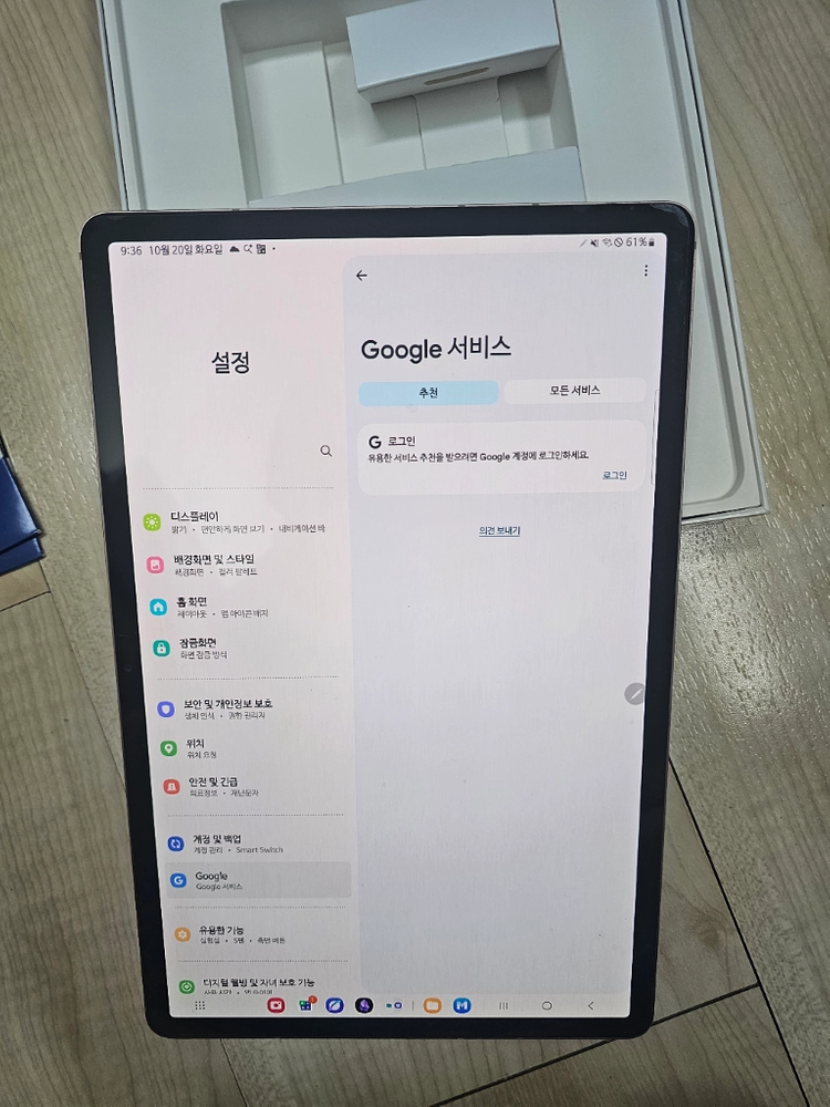 갤럭시탭S7플러스 12.4 LTE 256GB 이미지