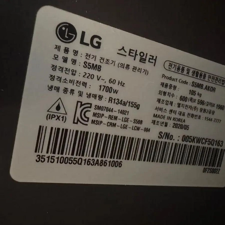 LG 트롬 스타일러 이미지